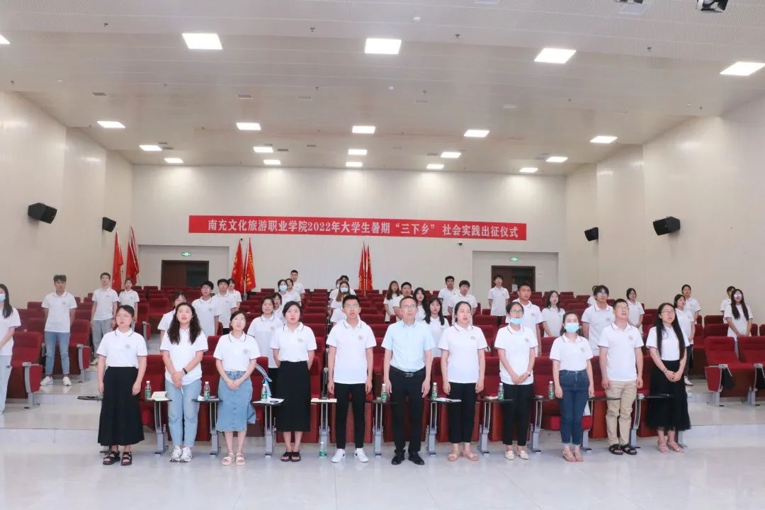 诺亚娱乐客服举行2022年暑期“三下乡”社会实践活动出征仪式